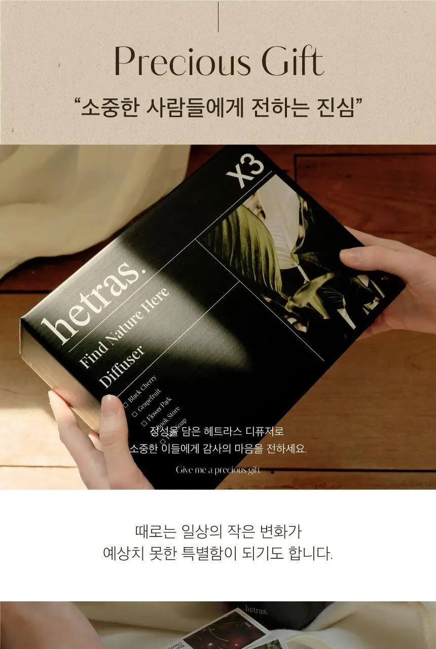 [올영 1위 디퓨저/단독기획] 헤트라스 프리미엄 대용량 디퓨저 510ml 2개입 기획세트 / 헬로키티 콜라보 디퓨저 상세페이지 38